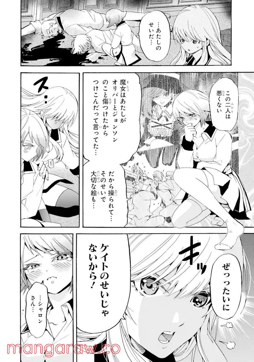 転生した元奴隷、最強の貴族になって年上の娘と世界最強を目指します 第13.1話 - Trang 4