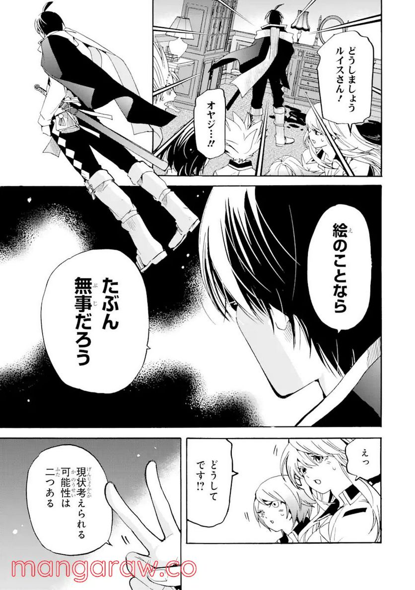 転生した元奴隷、最強の貴族になって年上の娘と世界最強を目指します 第13.1話 - Trang 5