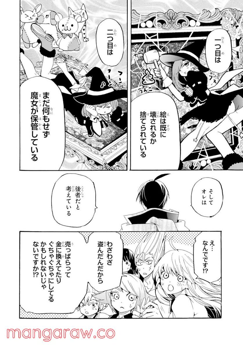 転生した元奴隷、最強の貴族になって年上の娘と世界最強を目指します 第13.1話 - Trang 6
