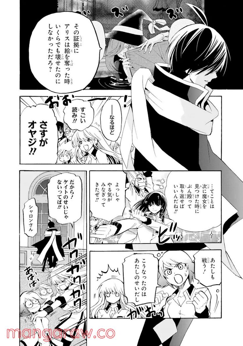 転生した元奴隷、最強の貴族になって年上の娘と世界最強を目指します 第13.1話 - Trang 8