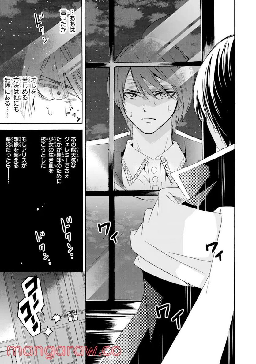 転生した元奴隷、最強の貴族になって年上の娘と世界最強を目指します 第13.1話 - Trang 9