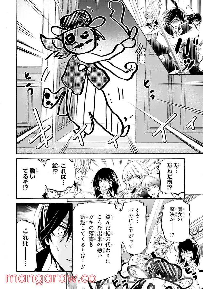 転生した元奴隷、最強の貴族になって年上の娘と世界最強を目指します 第13.1話 - Trang 10