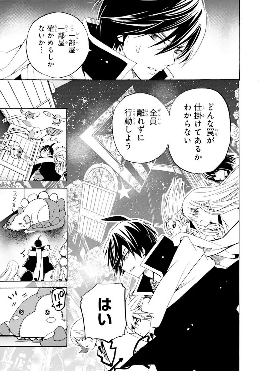 転生した元奴隷、最強の貴族になって年上の娘と世界最強を目指します 第13.2話 - Trang 1