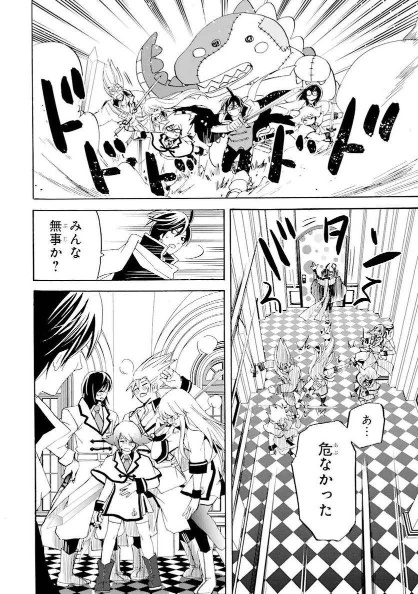 転生した元奴隷、最強の貴族になって年上の娘と世界最強を目指します 第13.2話 - Trang 2