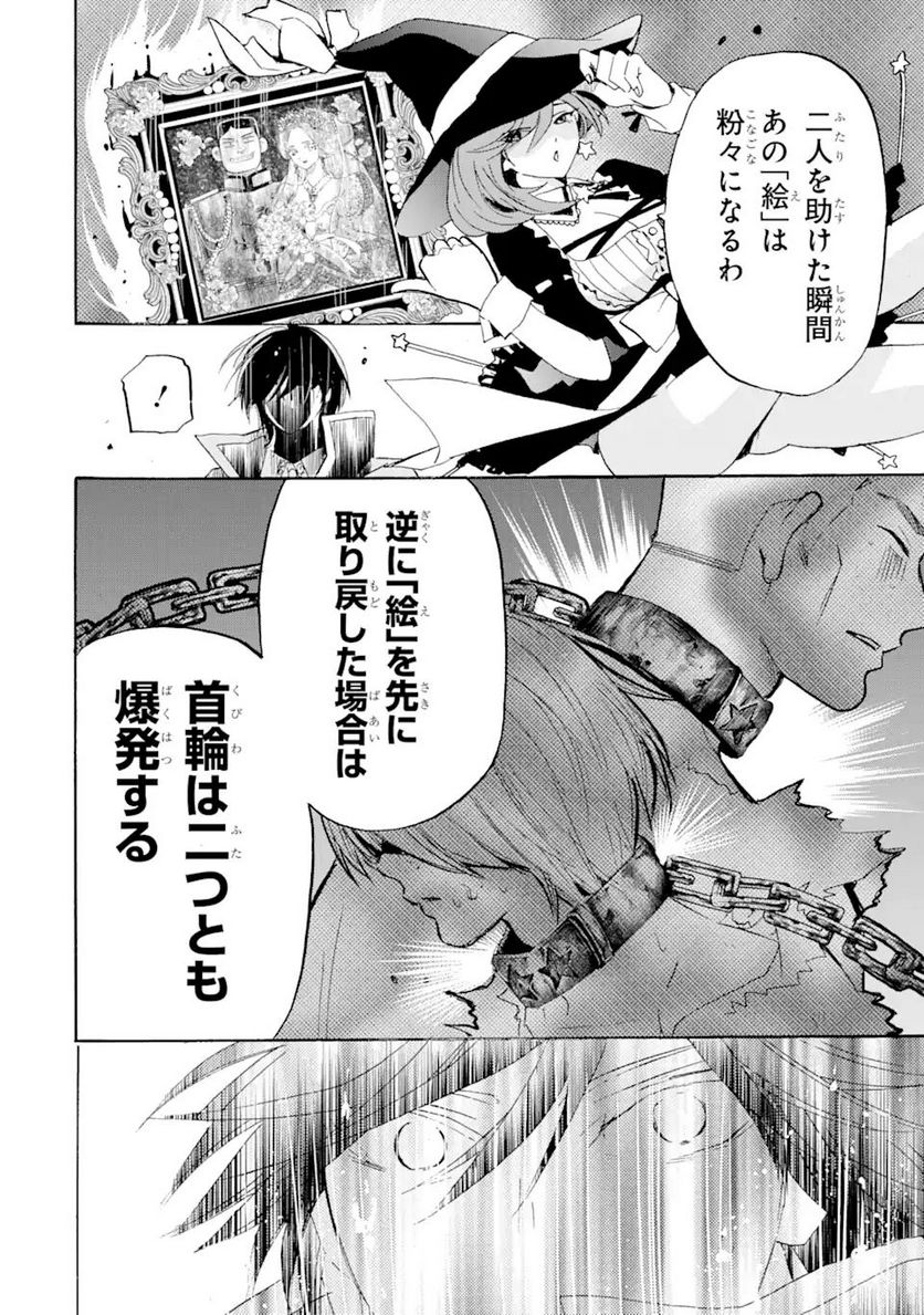 転生した元奴隷、最強の貴族になって年上の娘と世界最強を目指します 第13.2話 - Trang 12