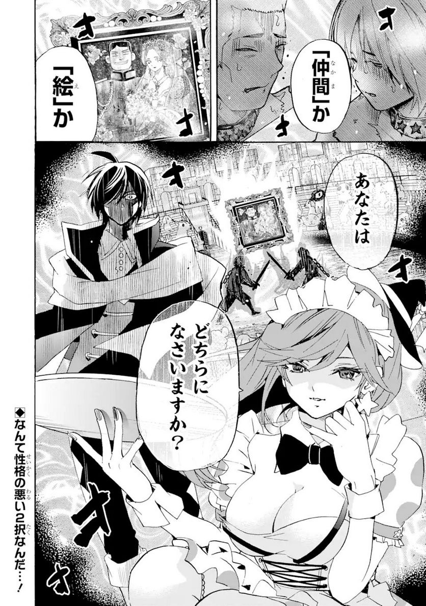 転生した元奴隷、最強の貴族になって年上の娘と世界最強を目指します 第13.2話 - Trang 14