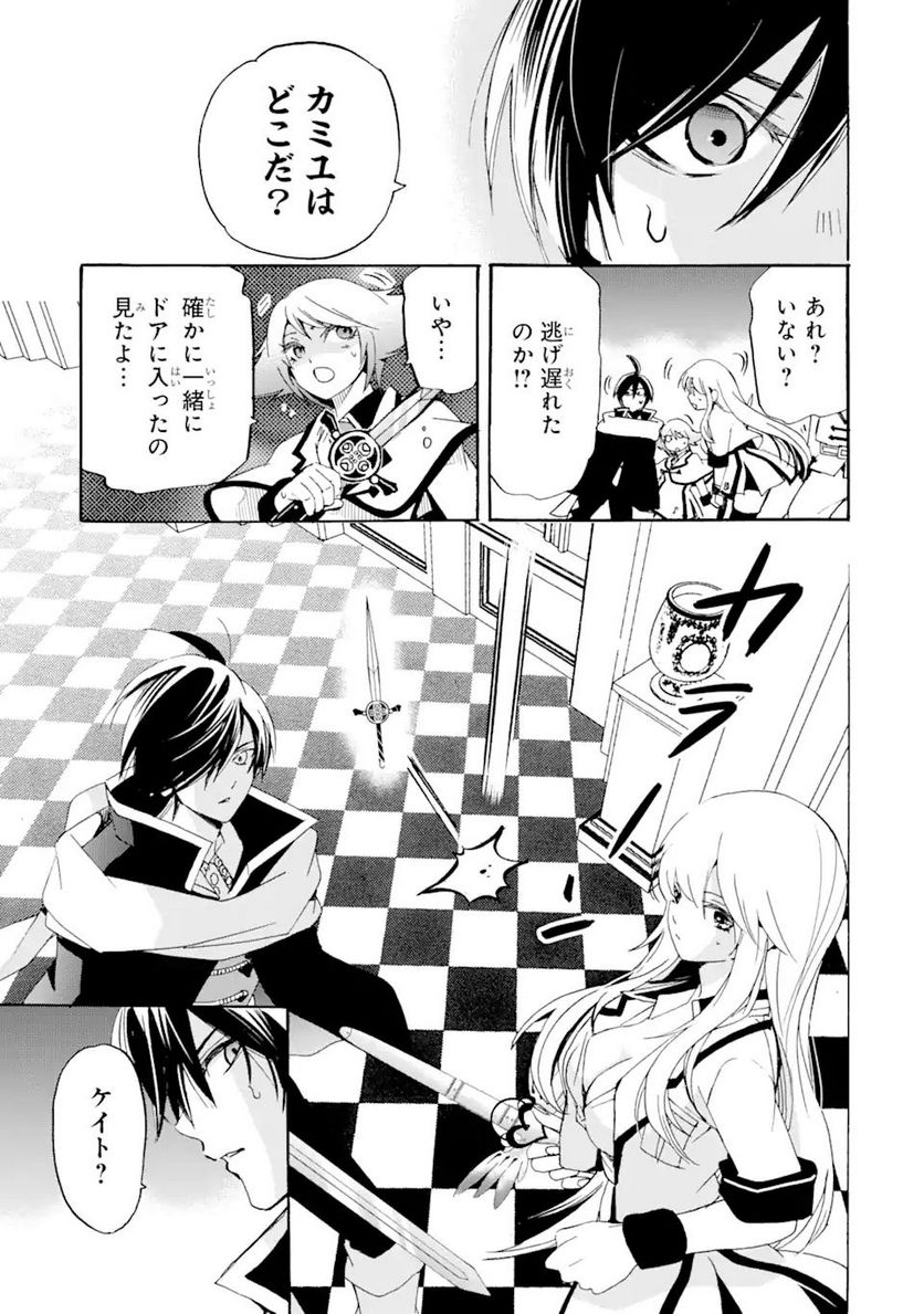 転生した元奴隷、最強の貴族になって年上の娘と世界最強を目指します 第13.2話 - Trang 3