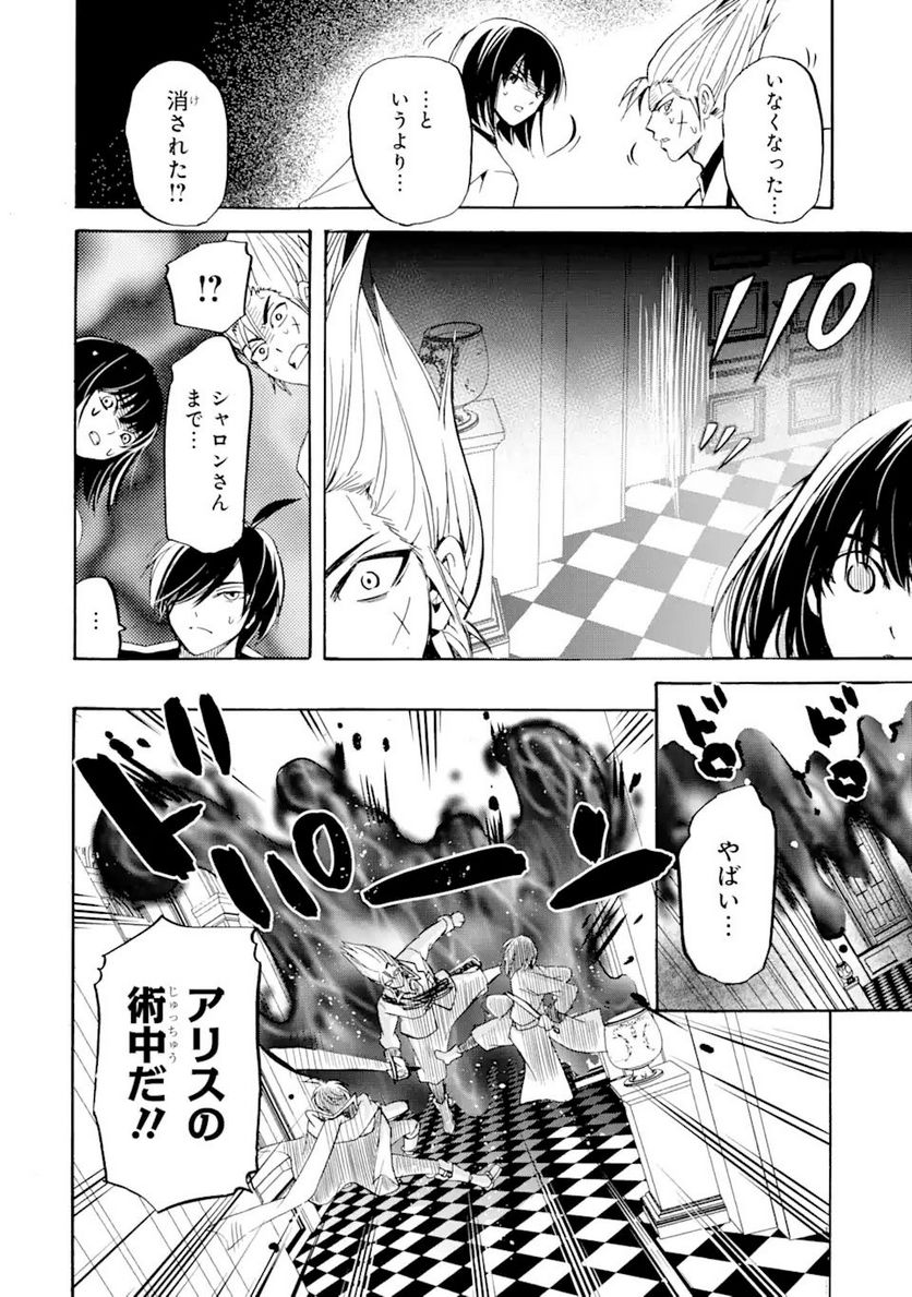 転生した元奴隷、最強の貴族になって年上の娘と世界最強を目指します 第13.2話 - Trang 4