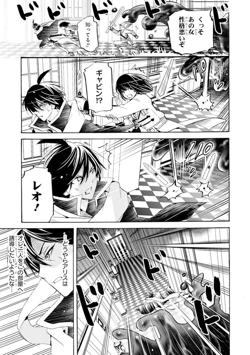 転生した元奴隷、最強の貴族になって年上の娘と世界最強を目指します 第13.2話 - Trang 5