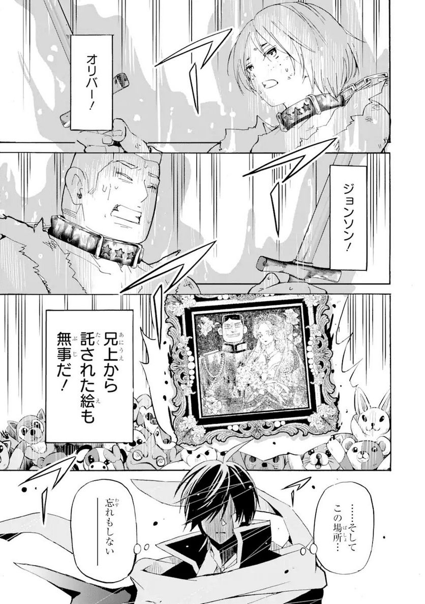 転生した元奴隷、最強の貴族になって年上の娘と世界最強を目指します 第13.2話 - Trang 7