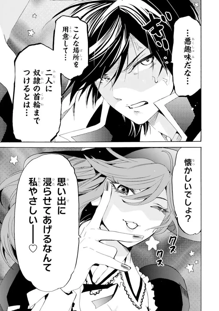 転生した元奴隷、最強の貴族になって年上の娘と世界最強を目指します 第13.2話 - Trang 9