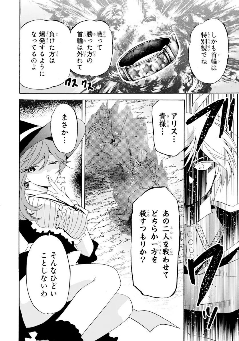 転生した元奴隷、最強の貴族になって年上の娘と世界最強を目指します 第13.2話 - Trang 10