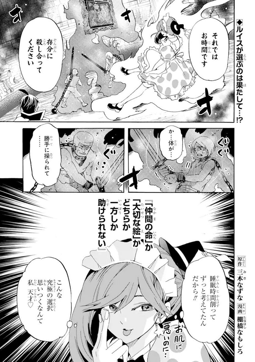 転生した元奴隷、最強の貴族になって年上の娘と世界最強を目指します 第14.1話 - Trang 1