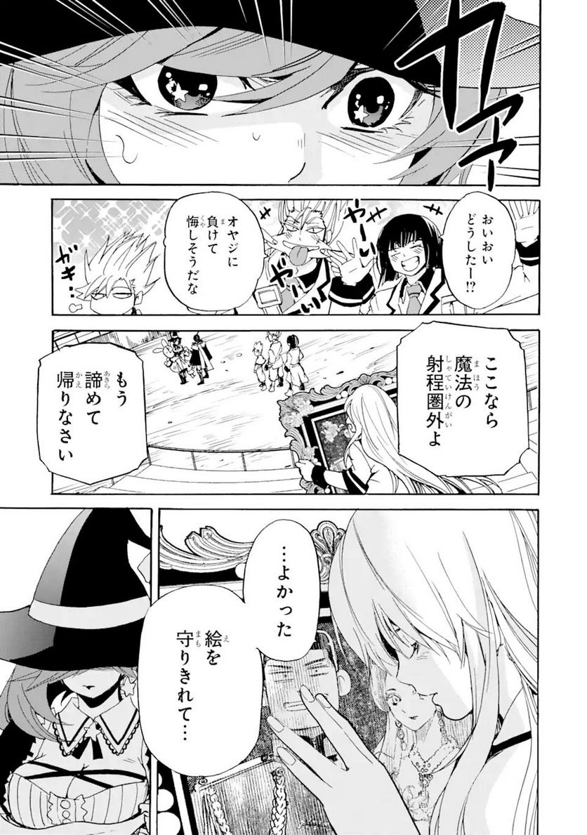 転生した元奴隷、最強の貴族になって年上の娘と世界最強を目指します 第14.1話 - Trang 13