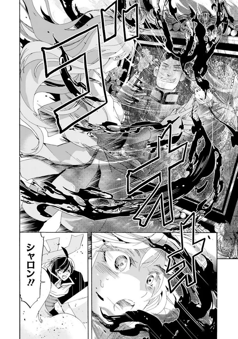 転生した元奴隷、最強の貴族になって年上の娘と世界最強を目指します 第14.1話 - Trang 14