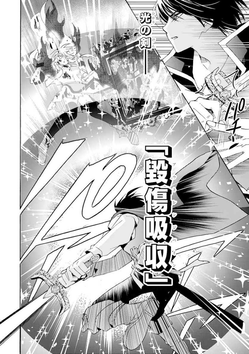 転生した元奴隷、最強の貴族になって年上の娘と世界最強を目指します 第14.1話 - Trang 16