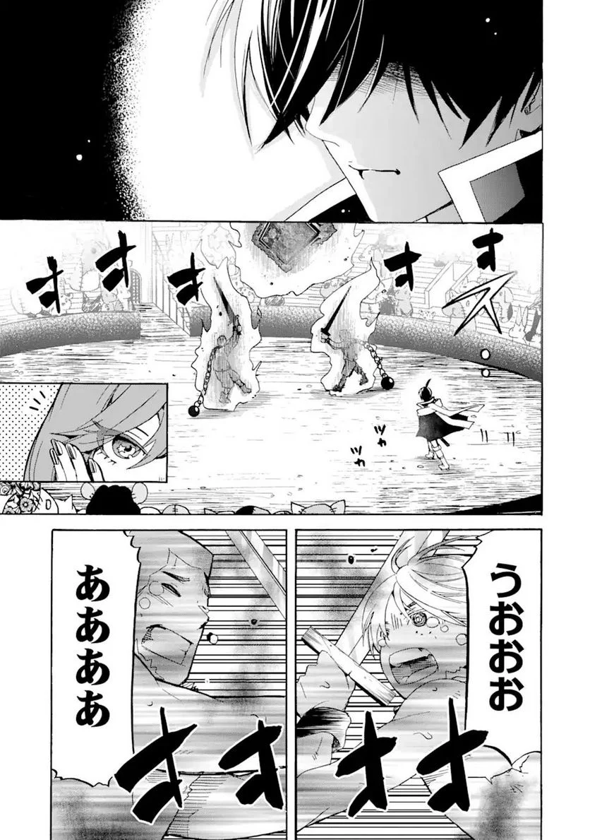 転生した元奴隷、最強の貴族になって年上の娘と世界最強を目指します 第14.1話 - Trang 3