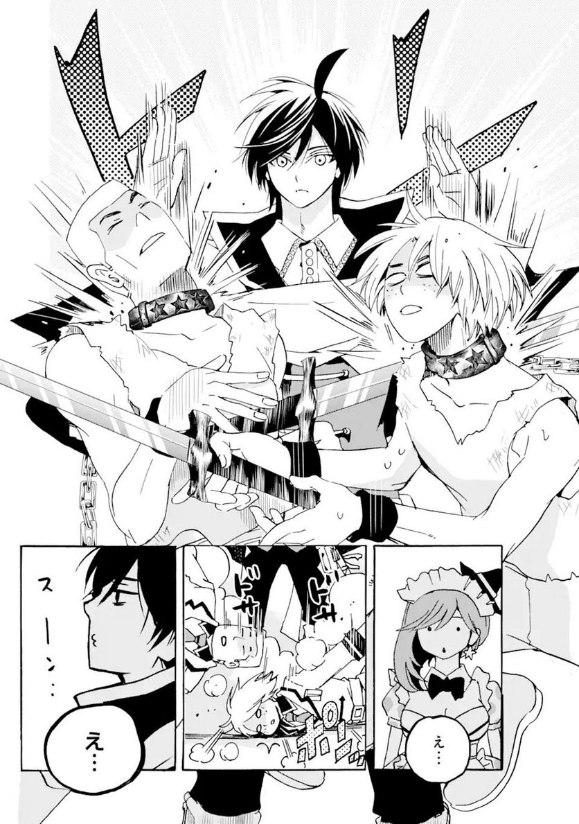 転生した元奴隷、最強の貴族になって年上の娘と世界最強を目指します 第14.1話 - Trang 4