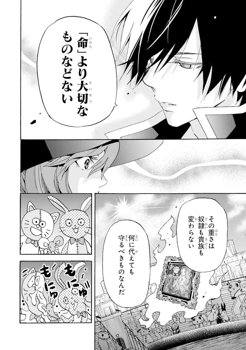 転生した元奴隷、最強の貴族になって年上の娘と世界最強を目指します 第14.1話 - Trang 6