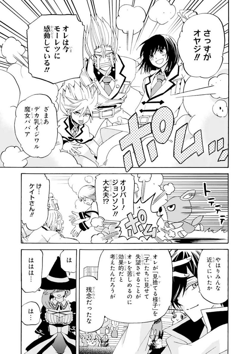 転生した元奴隷、最強の貴族になって年上の娘と世界最強を目指します 第14.1話 - Trang 7
