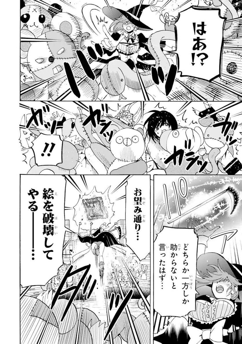 転生した元奴隷、最強の貴族になって年上の娘と世界最強を目指します 第14.1話 - Trang 8