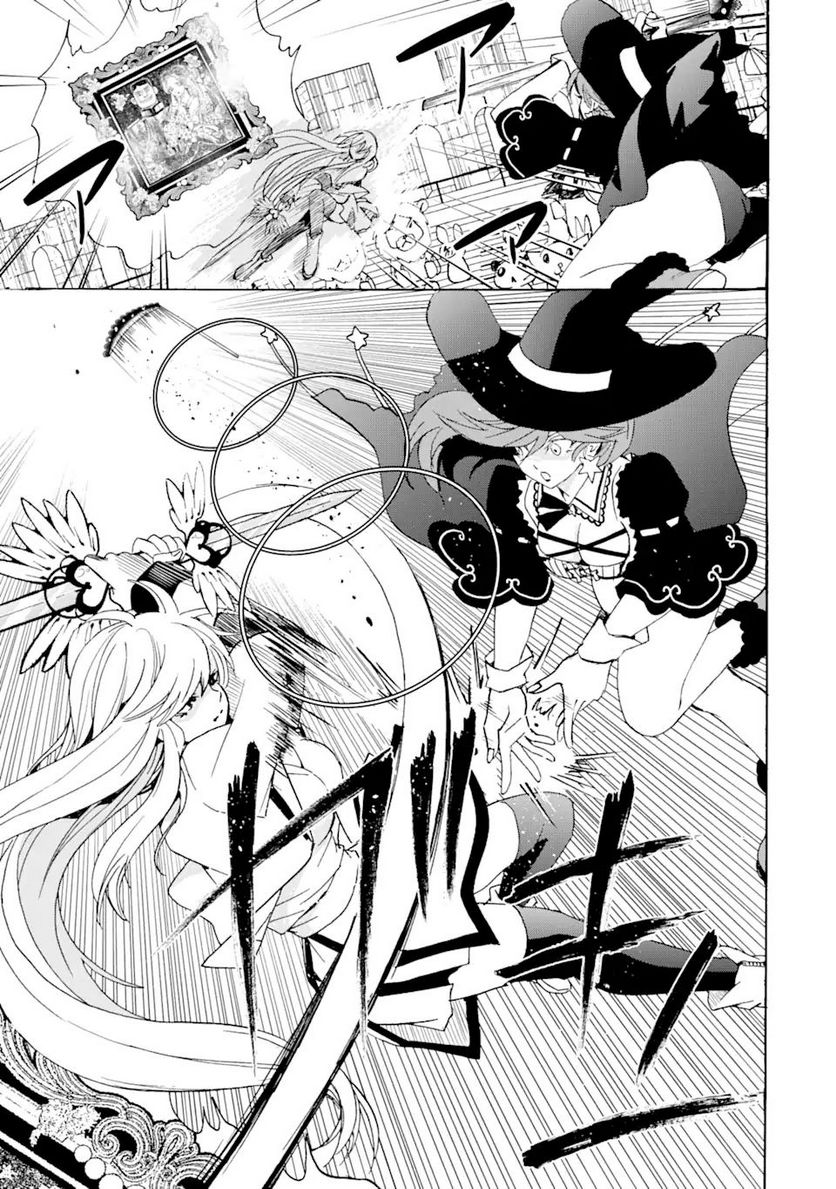 転生した元奴隷、最強の貴族になって年上の娘と世界最強を目指します 第14.1話 - Trang 9
