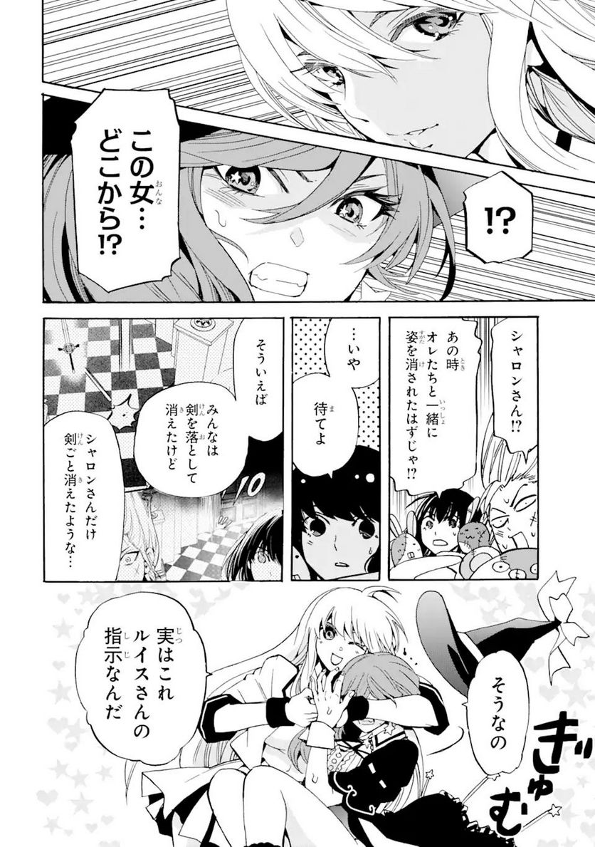 転生した元奴隷、最強の貴族になって年上の娘と世界最強を目指します 第14.1話 - Trang 10