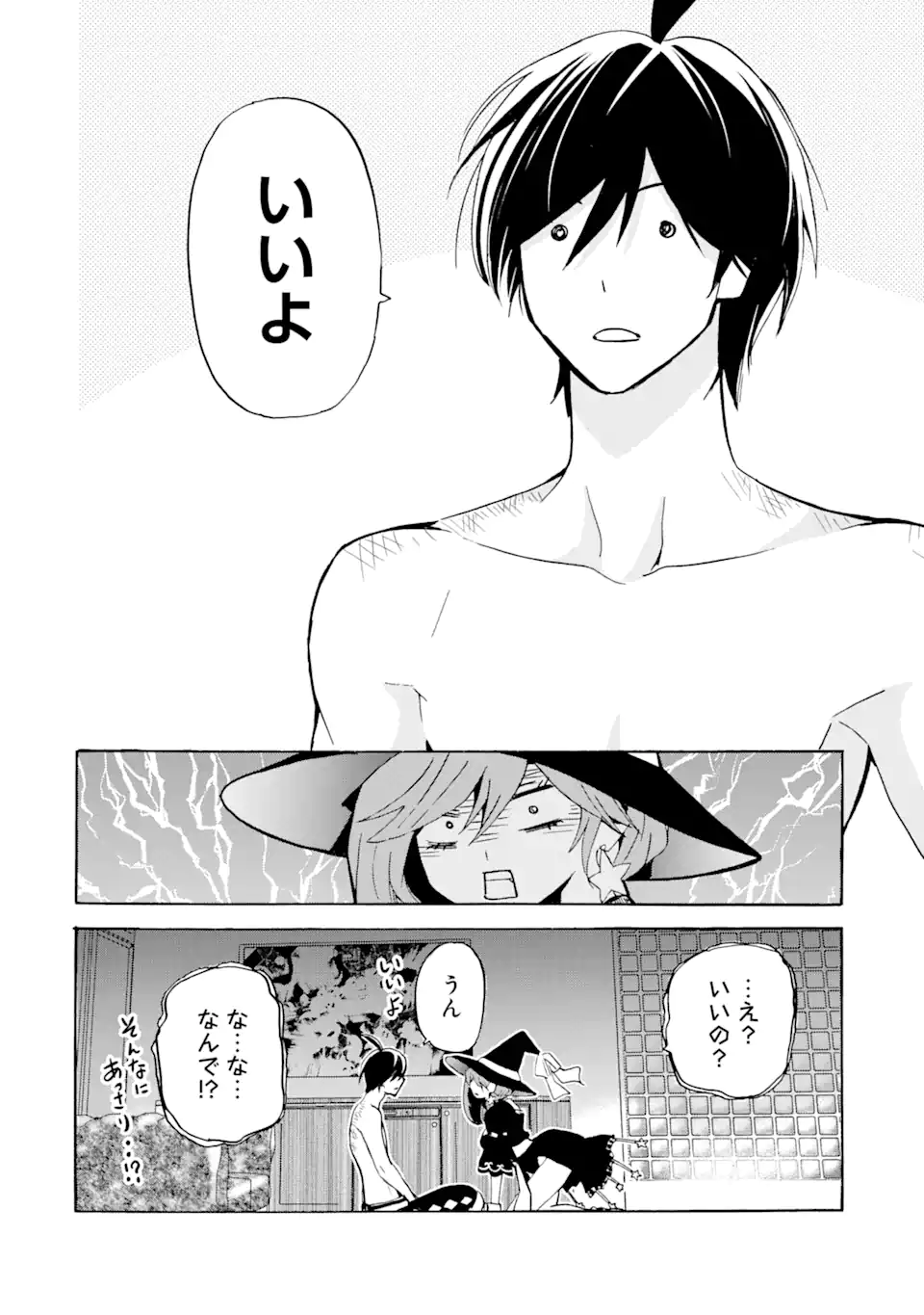 転生した元奴隷、最強の貴族になって年上の娘と世界最強を目指します 第15.1話 - Trang 6