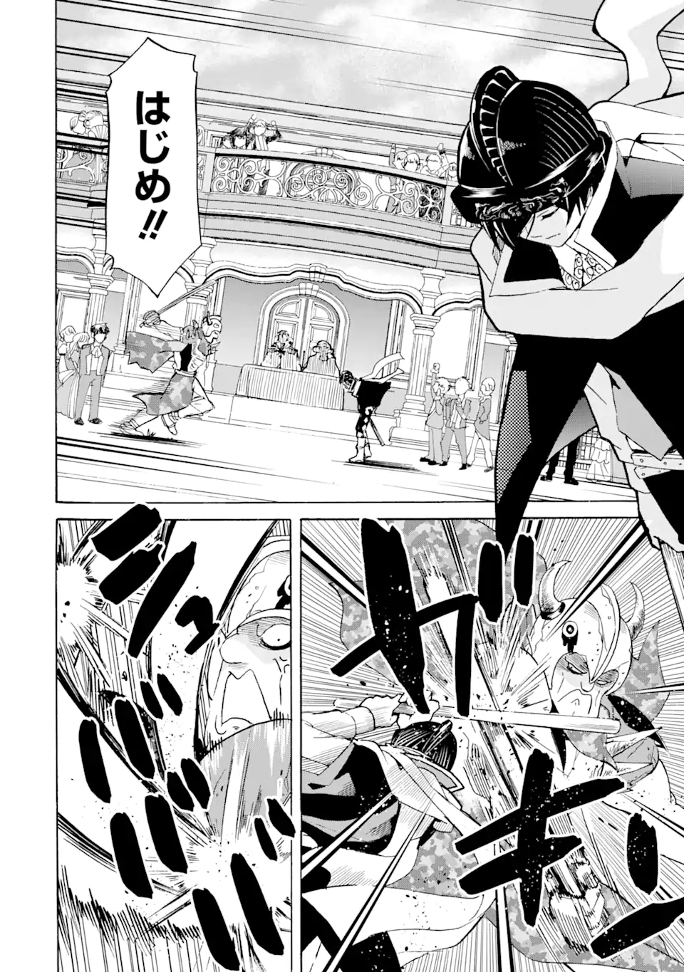 転生した元奴隷、最強の貴族になって年上の娘と世界最強を目指します 第15.2話 - Trang 7