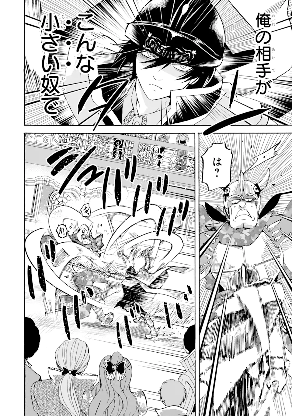 転生した元奴隷、最強の貴族になって年上の娘と世界最強を目指します 第15.2話 - Trang 9