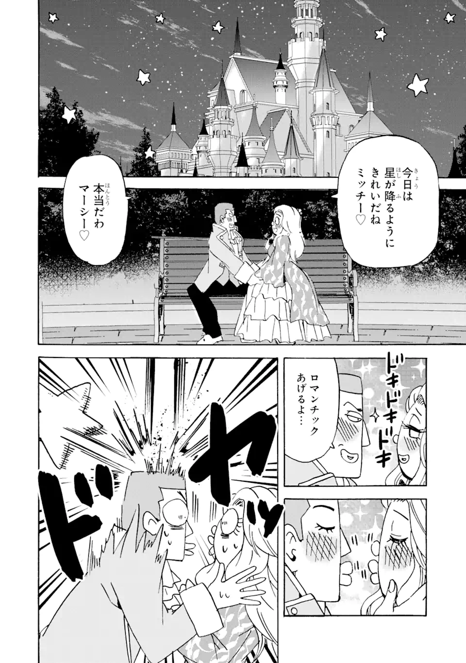 転生した元奴隷、最強の貴族になって年上の娘と世界最強を目指します 第16.1話 - Trang 12