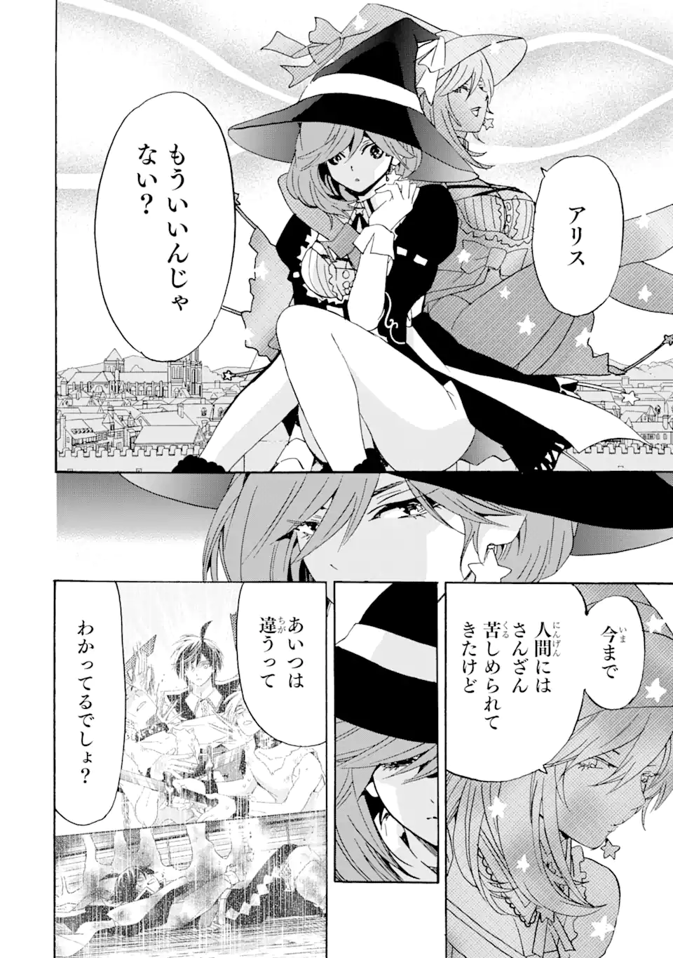 転生した元奴隷、最強の貴族になって年上の娘と世界最強を目指します 第16.1話 - Trang 14