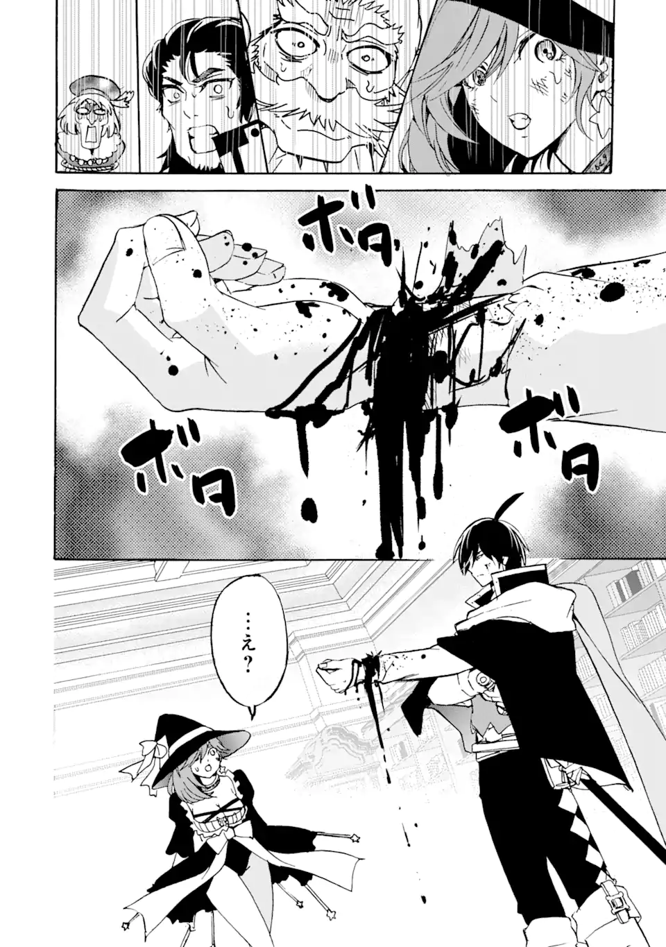 転生した元奴隷、最強の貴族になって年上の娘と世界最強を目指します 第16.2話 - Trang 14