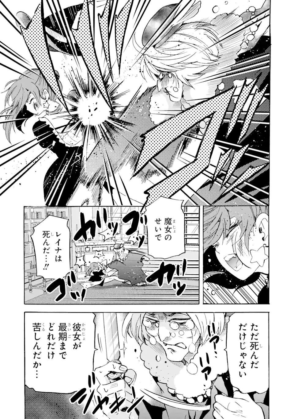 転生した元奴隷、最強の貴族になって年上の娘と世界最強を目指します 第16.2話 - Trang 5