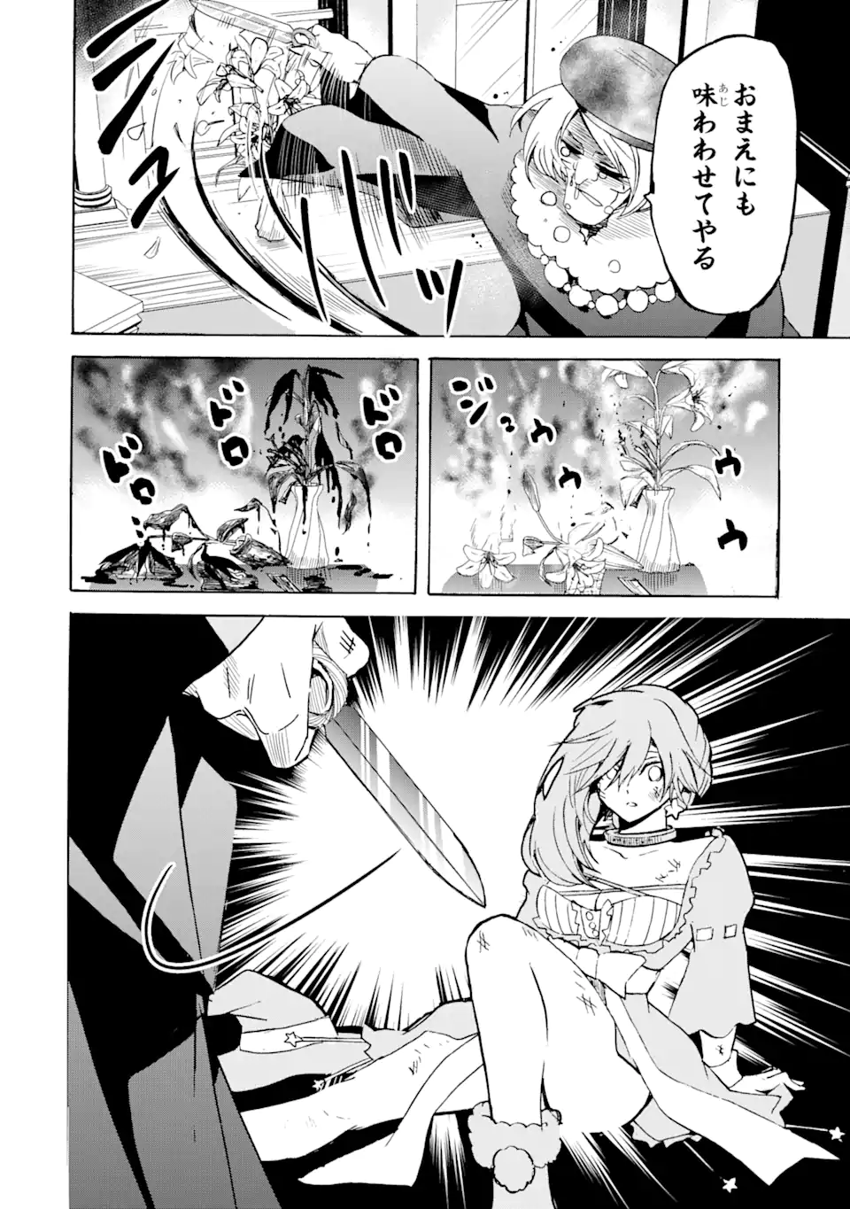 転生した元奴隷、最強の貴族になって年上の娘と世界最強を目指します 第16.2話 - Trang 6