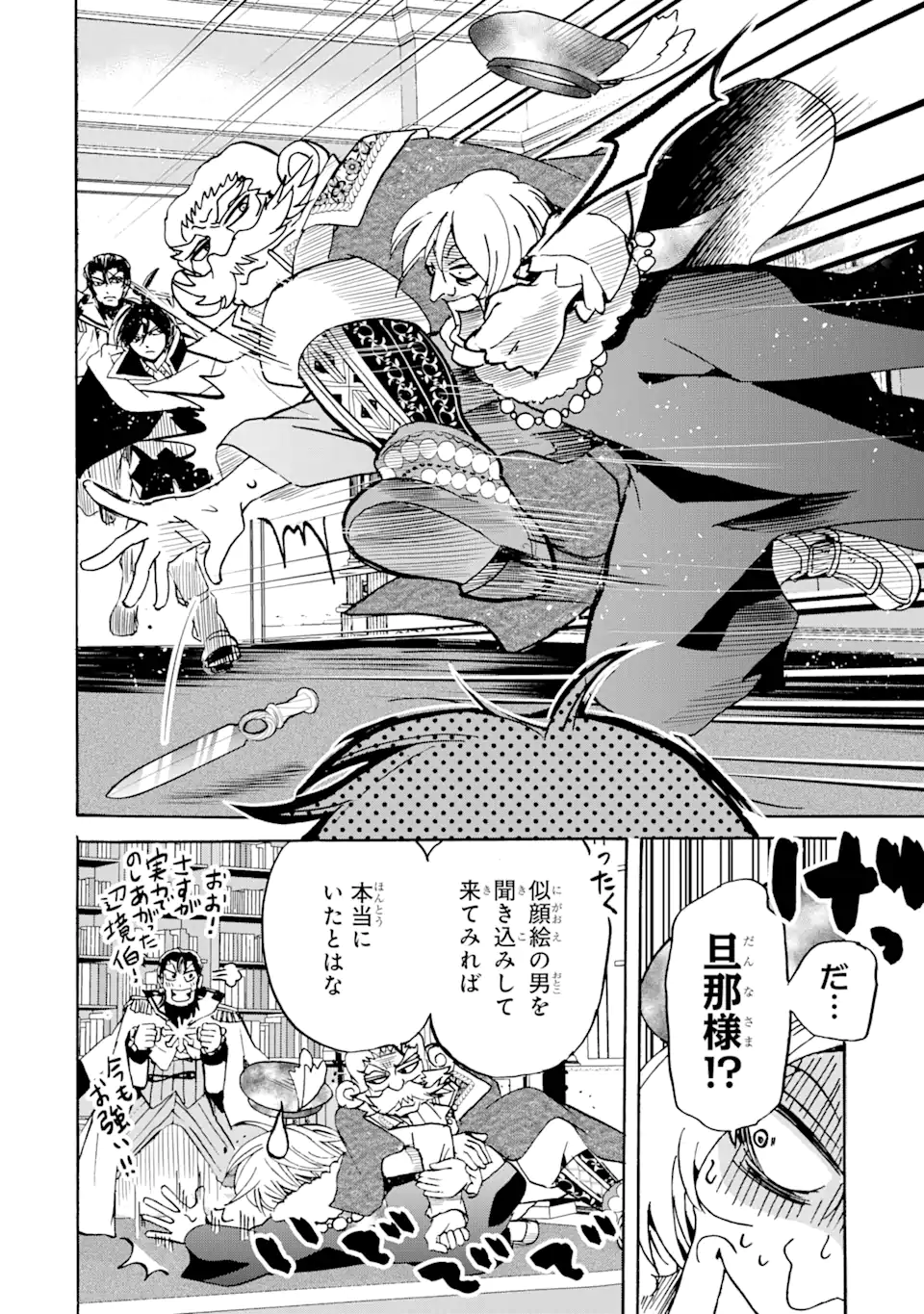 転生した元奴隷、最強の貴族になって年上の娘と世界最強を目指します 第16.2話 - Trang 8