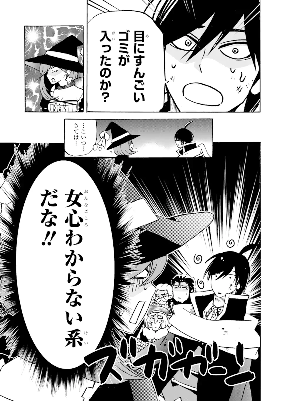 転生した元奴隷、最強の貴族になって年上の娘と世界最強を目指します 第17.1話 - Trang 3