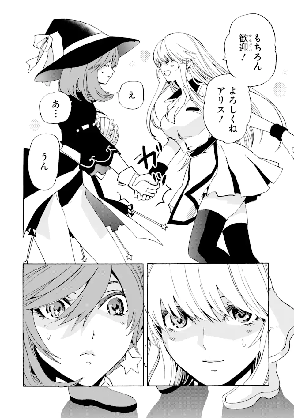 転生した元奴隷、最強の貴族になって年上の娘と世界最強を目指します 第17.2話 - Trang 11