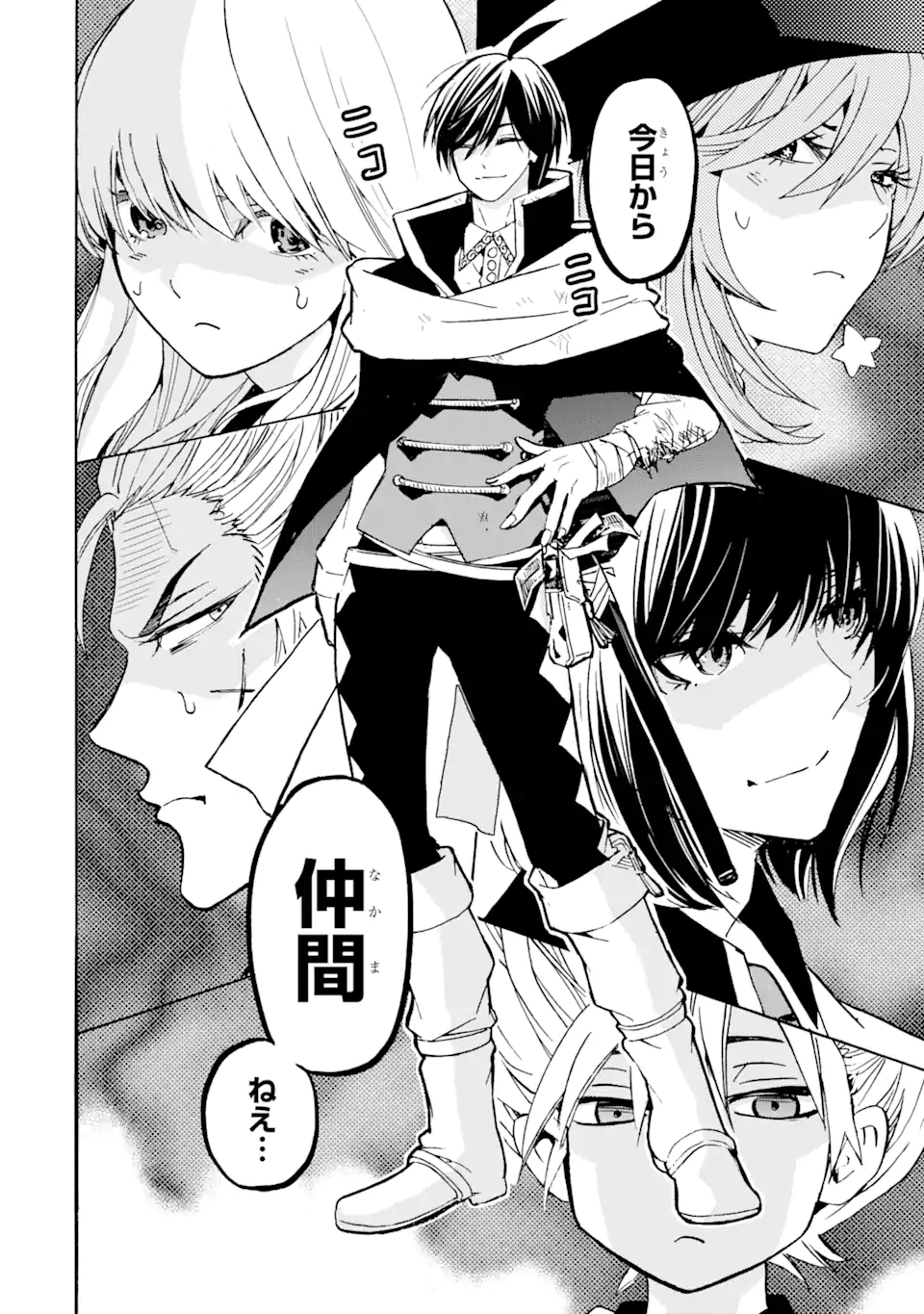 転生した元奴隷、最強の貴族になって年上の娘と世界最強を目指します 第17.2話 - Trang 13
