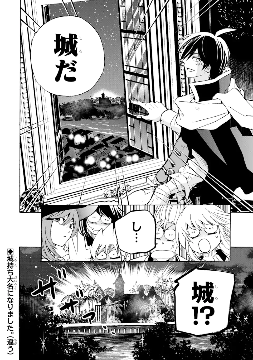 転生した元奴隷、最強の貴族になって年上の娘と世界最強を目指します 第17.2話 - Trang 15