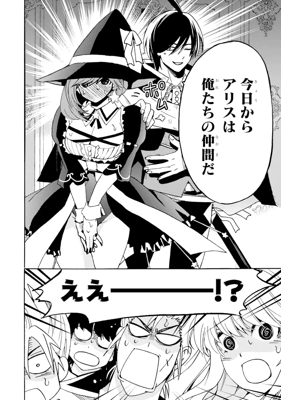 転生した元奴隷、最強の貴族になって年上の娘と世界最強を目指します 第17.2話 - Trang 5