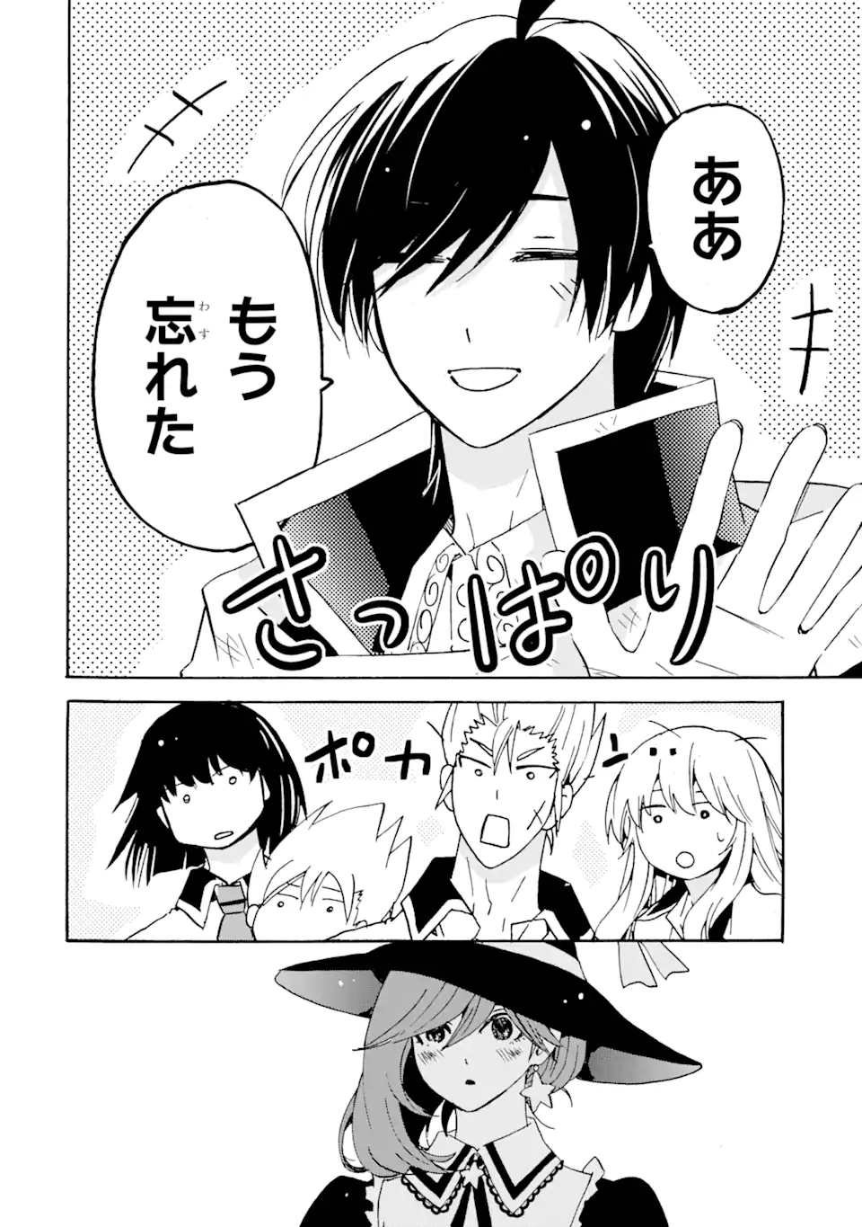 転生した元奴隷、最強の貴族になって年上の娘と世界最強を目指します 第17.2話 - Trang 7
