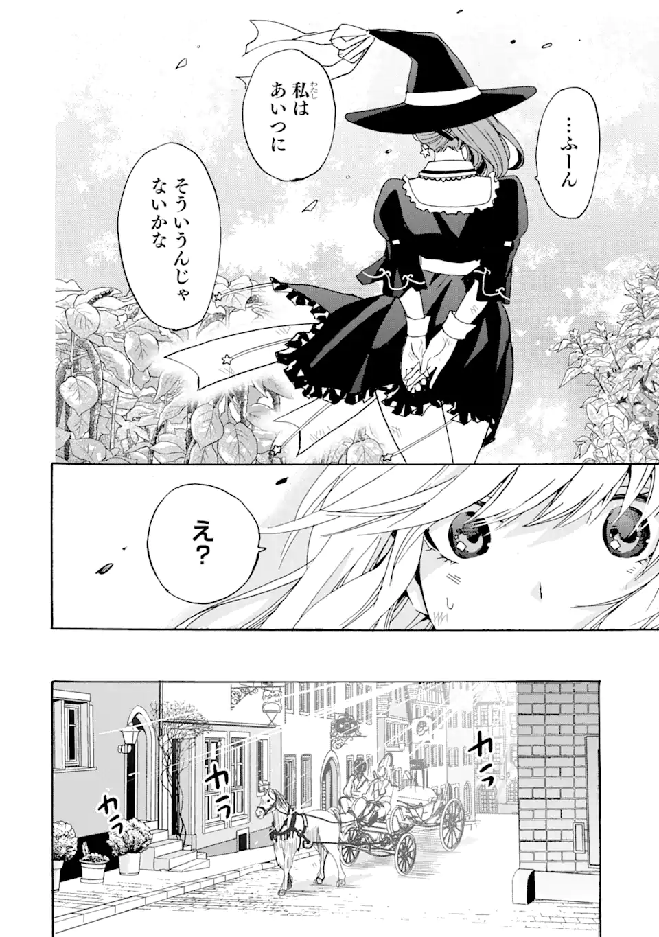 転生した元奴隷、最強の貴族になって年上の娘と世界最強を目指します 第18.2話 - Trang 13