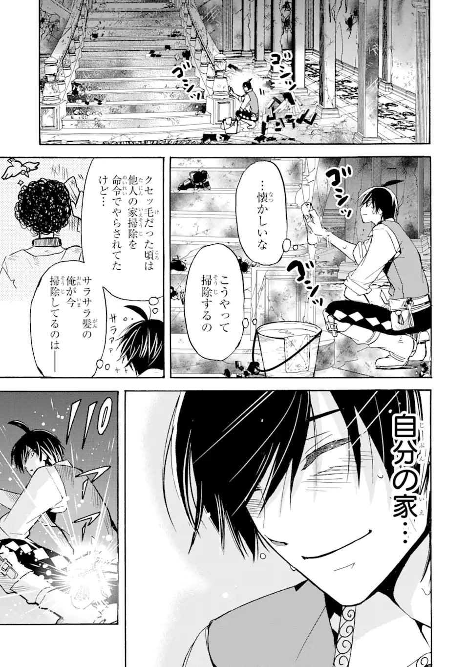 転生した元奴隷、最強の貴族になって年上の娘と世界最強を目指します 第18.2話 - Trang 16