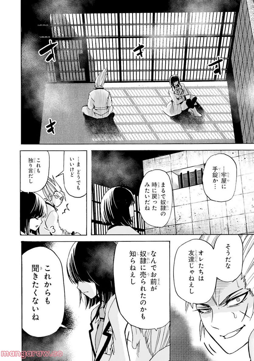 転生した元奴隷、最強の貴族になって年上の娘と世界最強を目指します 第19.1話 - Trang 14