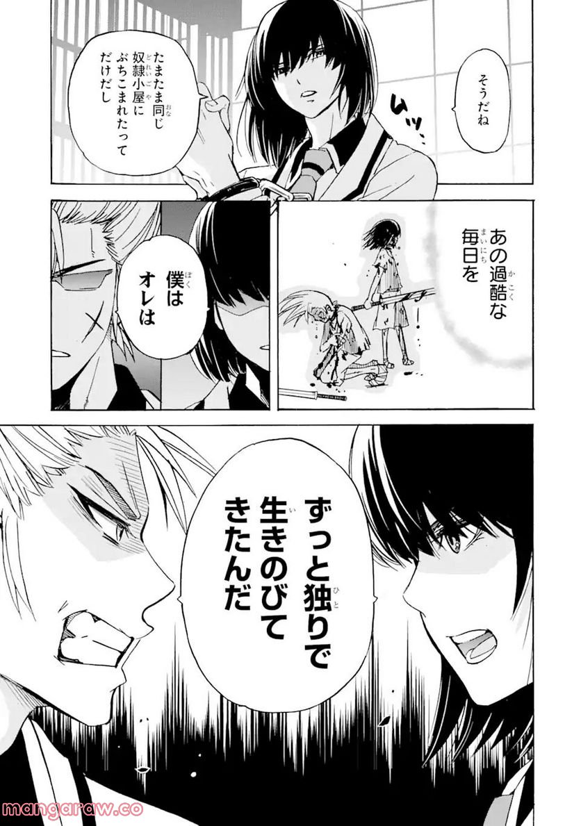 転生した元奴隷、最強の貴族になって年上の娘と世界最強を目指します 第19.1話 - Trang 15