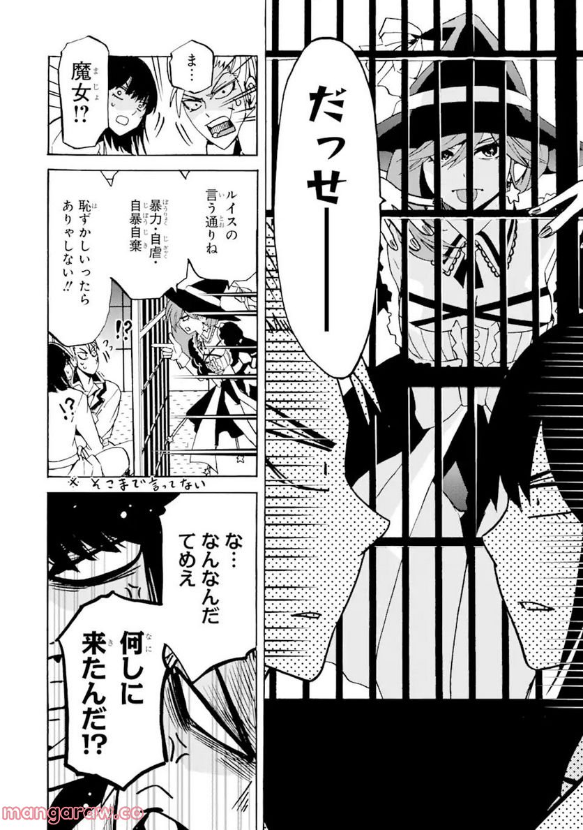 転生した元奴隷、最強の貴族になって年上の娘と世界最強を目指します 第19.1話 - Trang 16