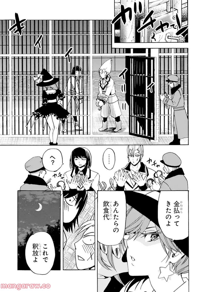 転生した元奴隷、最強の貴族になって年上の娘と世界最強を目指します 第19.1話 - Trang 17