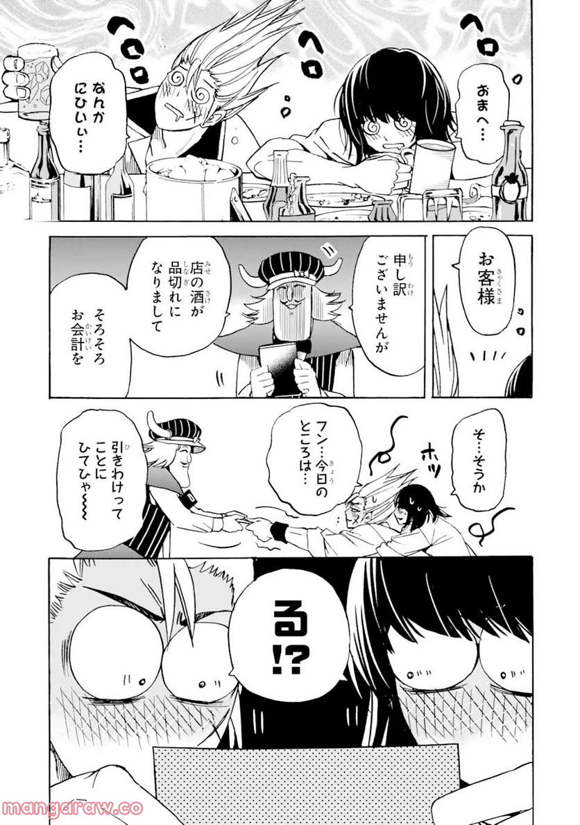 転生した元奴隷、最強の貴族になって年上の娘と世界最強を目指します 第19.1話 - Trang 5