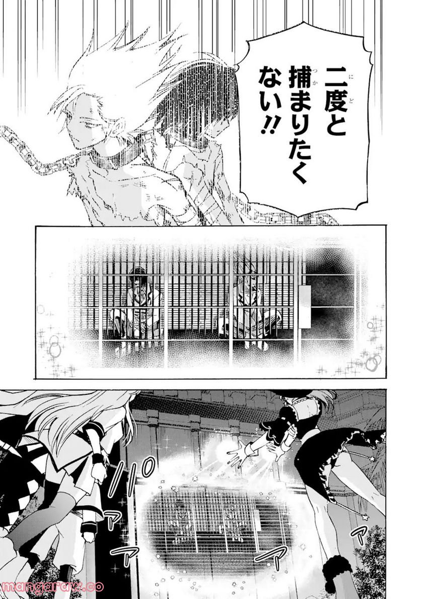 転生した元奴隷、最強の貴族になって年上の娘と世界最強を目指します 第19.1話 - Trang 9
